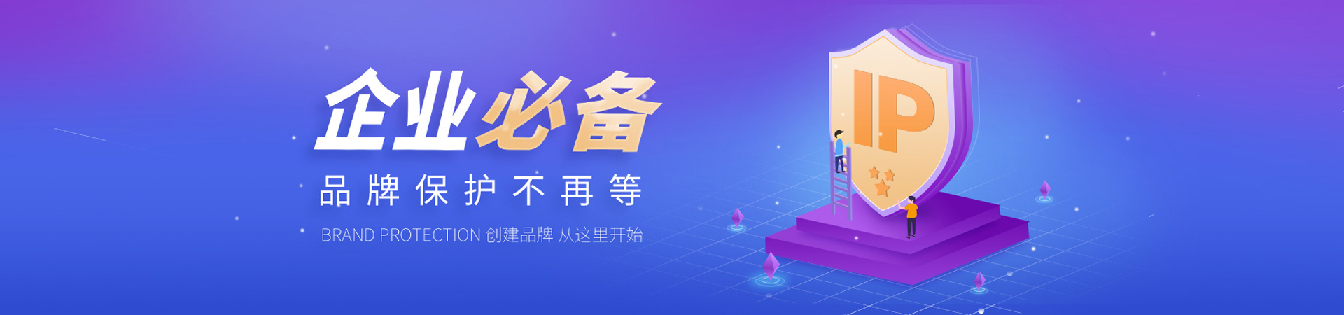 乘骏知识产权