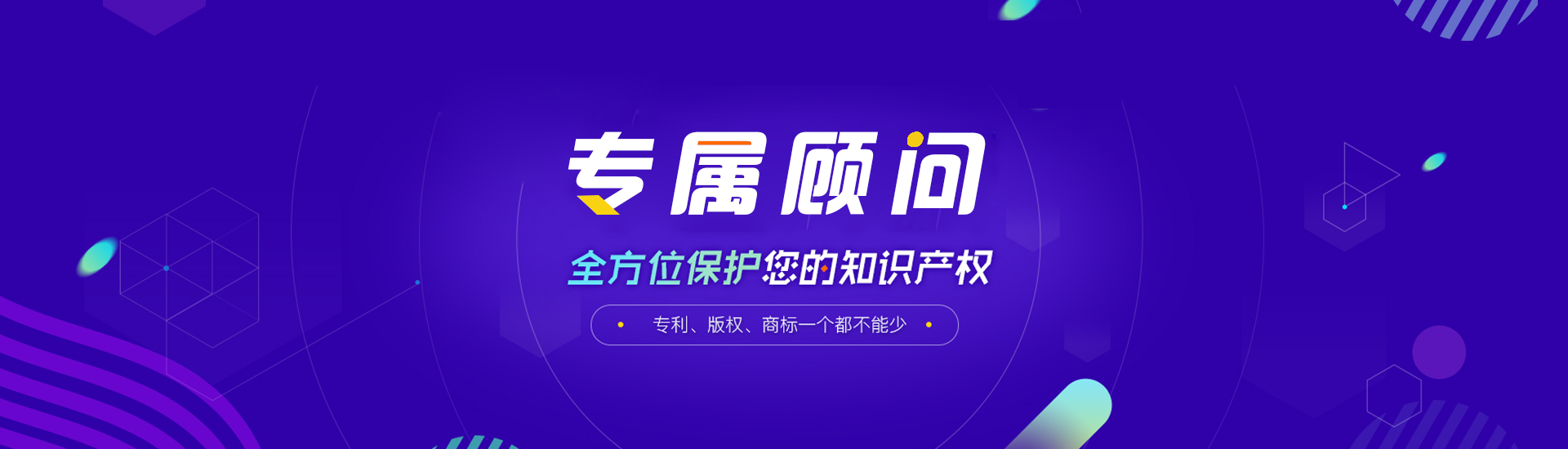 乘骏知识产权