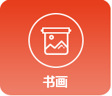 作品版权价格实惠