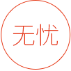 一对一顾问细致真诚服务