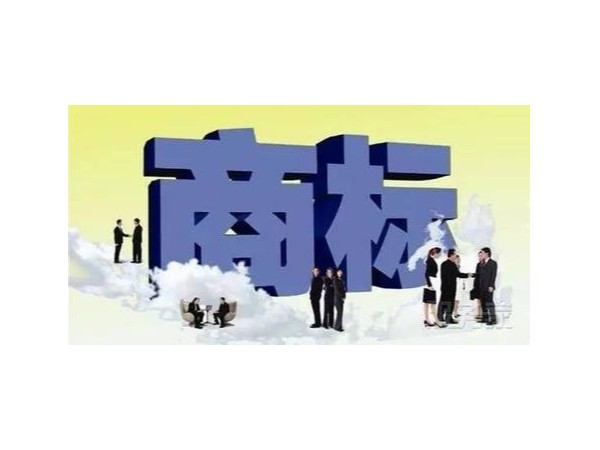 为什么要办理商标注册